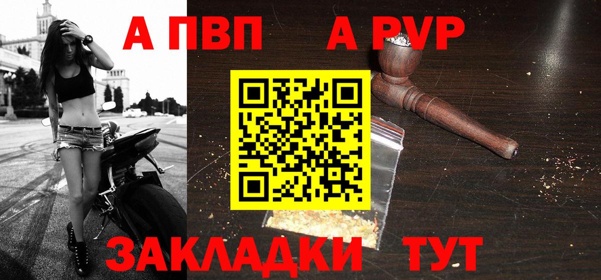 APVP Соль Серов