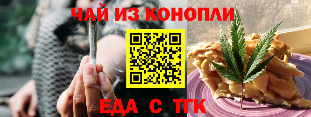 Cannafood конопля  Вход с VPN  Серов 