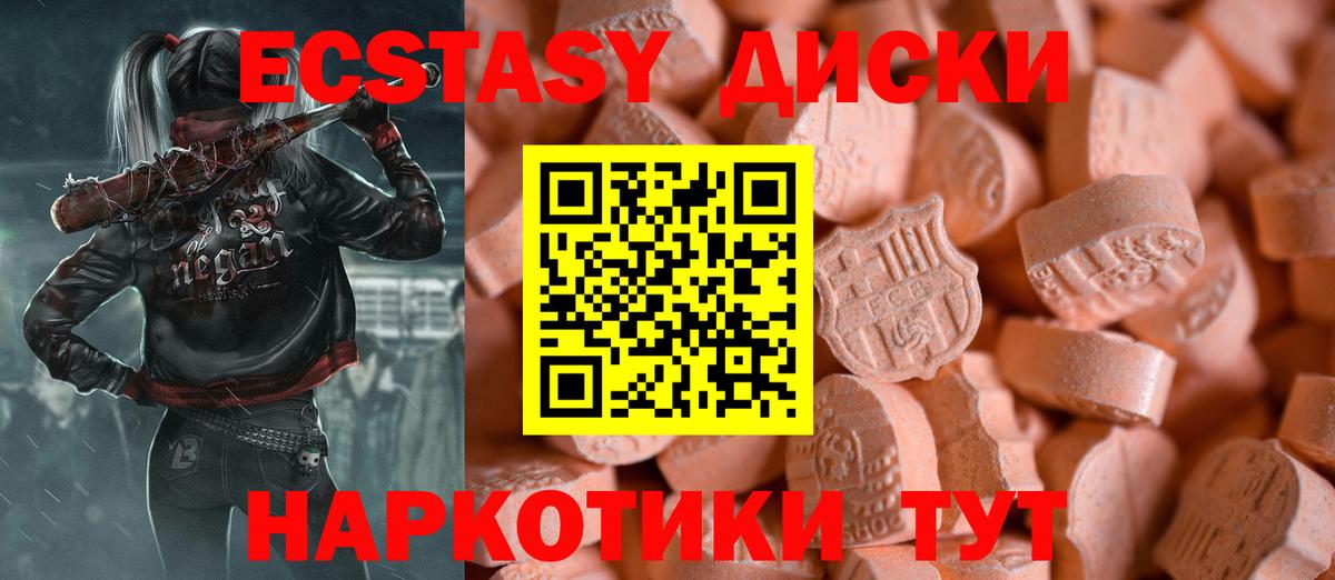 Ecstasy Cube  Экстази  Вход с VPN  Серов  Ecstasy 250 мг 