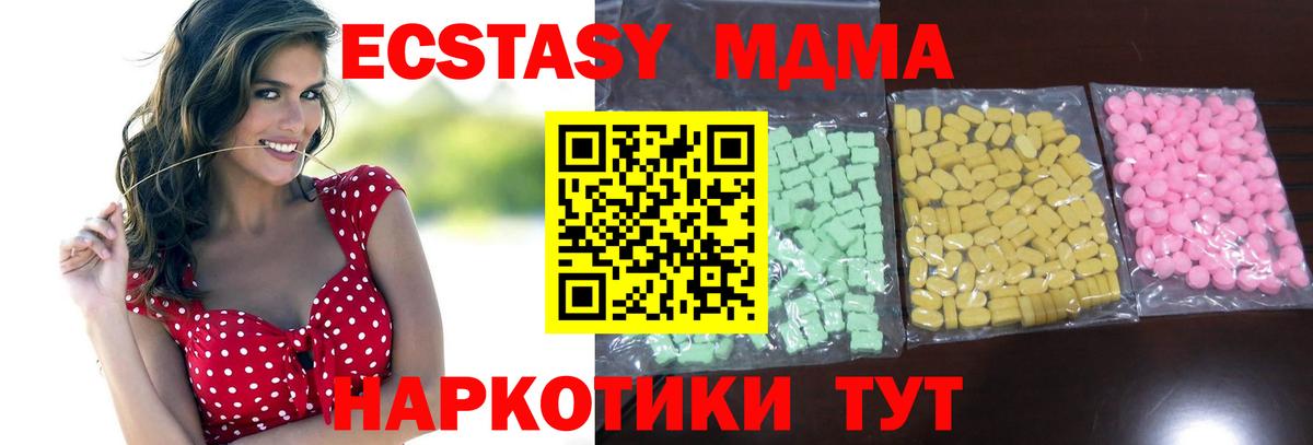 Экстази диски Серов