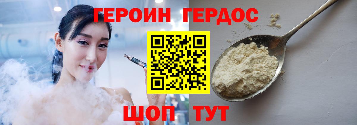 ГЕРОИН афганец  Героин  Серов  Вход с VPN 