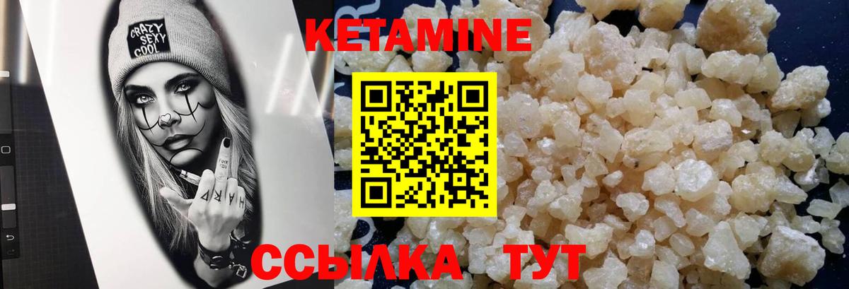 Серов  Кетамин VHQ  Вход с VPN 