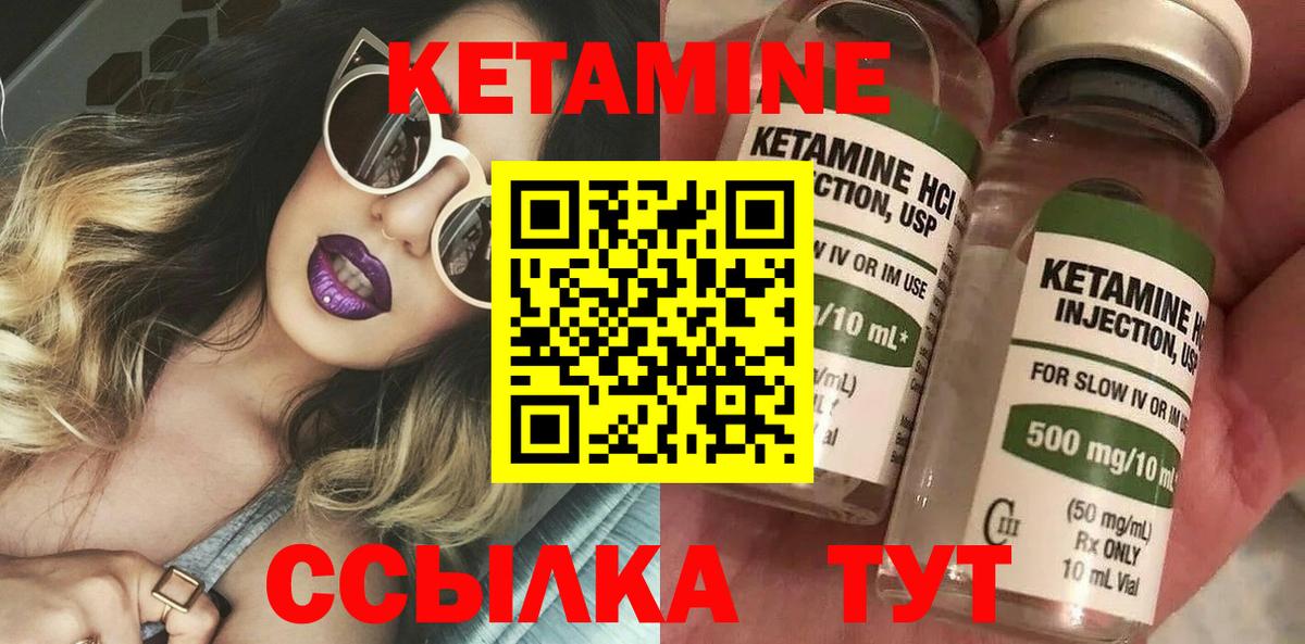 КЕТАМИН ketamine Серов