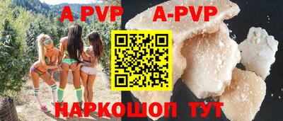 кристаллы Рыбинск