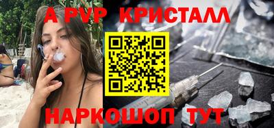 кристаллы Рыбинск