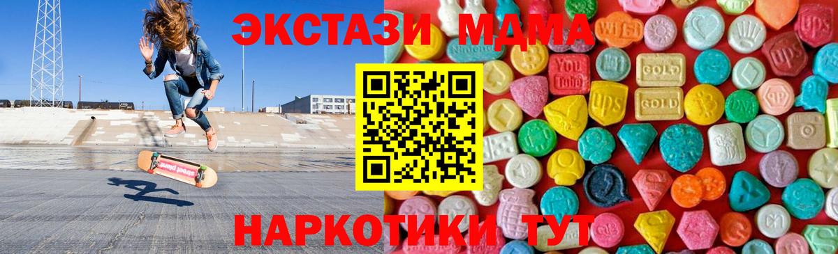 MDMA молли  MDMA  МДМА Molly  Серов  Вход с VPN 