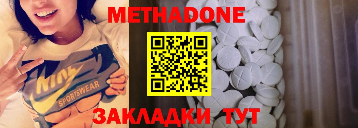 МЕТАДОН methadone  blacksprut ссылки  Вход с VPN  Серов  МЕТАДОН methadone 