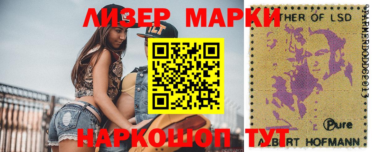 Марки 25I-NBOMe 1,5мг Серов