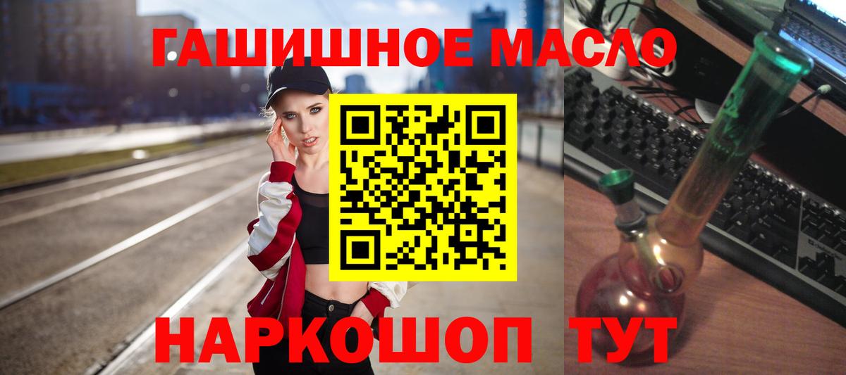 Дистиллят ТГК гашишное масло Серов