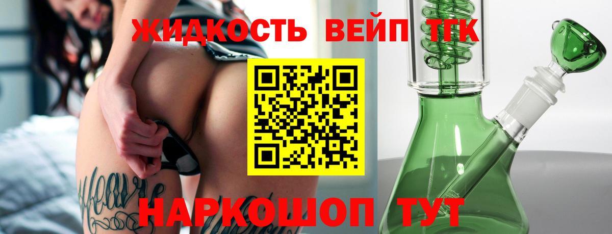 Дистиллят ТГК вейп с тгк  Вход с VPN  Серов  Дистиллят ТГК THC oil 